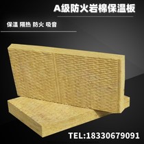 Rock wool board fireproof rock wool board 50mm insulation board 100mm insulation cotton color steel plate exterior wall insulation material