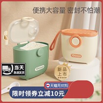 Baby milk powder box portable outdoor seal baby packing large capacity fractions complementary rice powder box