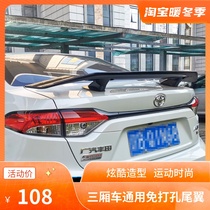 Sedan universal tail non-perforated modified tail car tail non-destructive installation sports tail paint