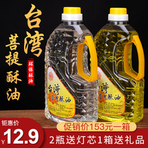 Fuming ghee liquid lamp oil for Buddha oil lamp environmentally friendly smokeless Futian butter lamp for Buddha lamp Home long light