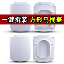 Le Pu square toilet cover Universal thickened seat cover Household top slow-down toilet ring toilet cover