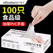 100 PVC gloves disposable latex rubber nitrile food grade special catering kitchen women dishwashing waterproof oil