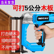 German electric nail gun woodworking air nail grab F30F50 direct nail nail nail nail gun home decoration nail artifact