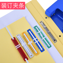 Chuangyi binding clip two-hole loose-leaf binding buckle metal plastic binding Clip 2 double-hole closed binding strip financial voucher a4 document engineering drawing hole punch binding clip