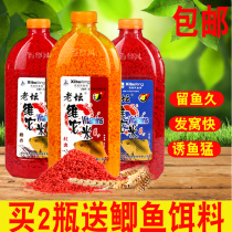 Western wind Old altar Vita rice fish bait wine red insect Vita rice wild fishing crucian carp carp autumn and winter nest Rice