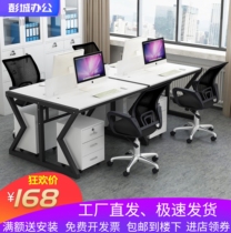 Modern simple staff desk four people 4 6 people 2 computer desk combination work room desk office table and chair combination