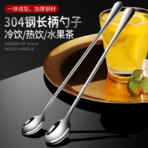 304 stainless steel mixing spoon Long handle coffee spoon Milk tea spoon Extended milk powder mixing stick long handle exquisite spoon