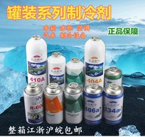 Wei Hua high purity refrigerator air conditioner car refrigerant R600a 134a 406a snow refrigerant fluorine 410 404