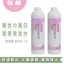 Cold hot bottle perm hair water curly hair perm hair potion hot Cold hot hot electric water medicine cold hot liquid 1000ml 1000ml * 2