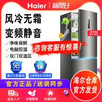 Haier Haier BCD-272WDPD two door double door frequency conversion air cooling energy saving home dormitory small refrigerator