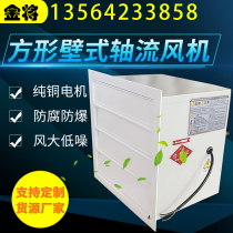 Low noise square wall axial flow fan explosion-proof axial flow fan XBDZ side wall with Louver exhaust fan DFBZ