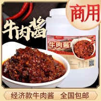 Luxury Confieth Commercial Beef Sauce 50 Catty Large Barrel Catering Fire Pot Shop Strings of Sesame Sauce wholesale mix of mixed pasta sauce