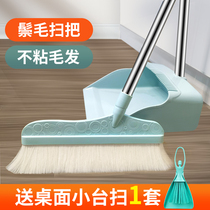 Broom dustpan household set combination wool broom bristle broom non-stick hair indoor soft hair sweeping artifact