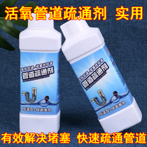 Pipeline dredging agent sewer floor drain deodorization toilet kitchen toilet corrosion blockage oil pollution strong dissolution artifact