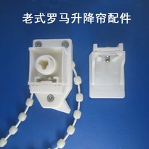 Curtain accessories old Rome curtain lifting fan curtain curtain curtain pull bead rope brake head installation controller