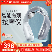 German Karen poem intelligent cervical shoulder and neck massager neck protector multifunctional hot compress pulse vibration massager