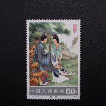 t82西厢记邮票-t82西厢记邮票促销价格、t82西厢记邮票品牌- 淘宝