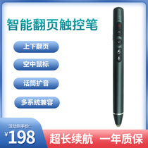 ppt page turning pen with microphone teacher multi-function remote control pen multimedia microphone teaching speech stylus
