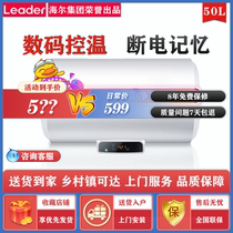 Haier produced Leader Commander LES50H-LT household electric water heater quick hot toilet small