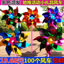 (100pcs)Plastic small windmill New sequin windmill toy Childrens toy windmill kindergarten prize
