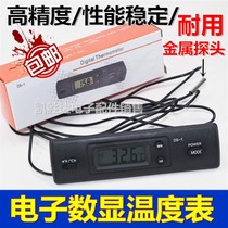 Maintenance of refrigerator freezer freezer air conditioner etc. digital thermometer digital temperature display special refrigeration