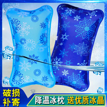 Ice pillow ice cushion water pillow dormitory Summer Student ice pillow water bag water cushion cushion cooling ice crystal pillow filled with water
