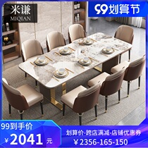 Light luxury light rock board dining table and chair combination modern simple household small apartment rectangular creative marble dining table