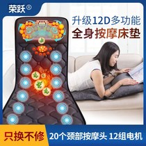 Rongyue massage mattress Full body multi-function massager Neck waist Leg back Electric heating cushion