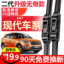 Adapt to Beijing Hyundai Rina Yuet Lang moving wiper Tucson ix35 map Shengda original boneless wiper blade