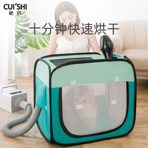 Pet Drying Box Pooch Blow Blow-dry Gamier Household Small Hairdryer Drying Bag Kitty Bath Dryer