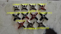 12#22#32# meat grinder blade winch blade stainless steel electric minced meat blade cross knife turtle back knife