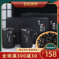 Black wolfberry 500g wild Qinghai special class disposable male kidney wolfberry fruit water Tea high-grade gift box