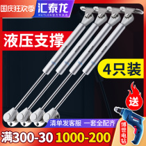 Huitailong air support upper flip door lower flip door hydraulic Rod gas spring tatami pneumatic Rod ejector rod hydraulic support rod