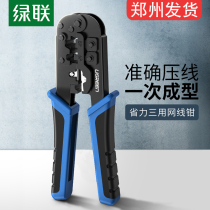 Green network cable pliers super 5 five 6 six rj45 crystal head 4 6 8P production docking head multi-function three-use pressure