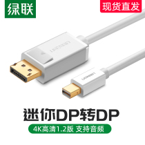 Green link mini dp to dp cable mini Displayport adapter Apple mac book for DP turn