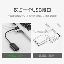 USB sound card external connection desktop notebook for PS4 connection headset microphone microphone sound box
