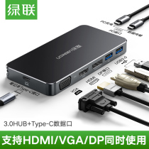  Green Union type-c docking station Suitable for Apple computer converter macbookpro suitable for expanding HD