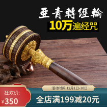 Hand zhuan jing lun youth games go zhuan jing lun hand pure copper double mantra bronze zhuan jing tong medium