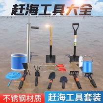 Beach Sea tools Daquan special glove clip children crab artifact bucket net pocket rake shovel complete set