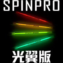Turn pen special pen SpinPro Light Wing version lightwing luminous fluorescence turn the authors home improved