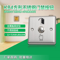 Stainless steel access control switch metal switch 86 box switch long out of the switch access control out of the button