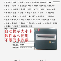 Truck Beidou driver identification card driving recorder driver card universal mobile phone reader and writer Software