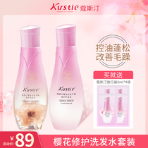 Kostin Cherry Blossom Shampoo Conditioner set Oil control Fluffy and supple Improve frizz Long-lasting fragrance shampoo