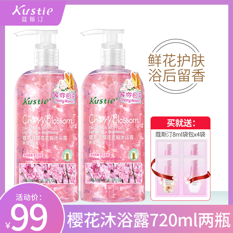 Dustin petal shower gel long-lasting fragrance womens perfume-type family-style cherry blossom shower gel 720ml X2 bottles