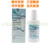 Koujiebao antibacterial gargle 250ml Langli chlorhexidine oral mouthwash deodorant Dental
