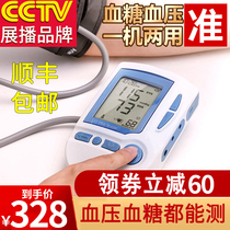 Blood pressure and blood glucose all-in-one tester home automatic medical precision diabetes painless blood glucose measuring instrument