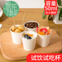 Flowers like brocade 50ml test cup disposable small paper cup tasting cup small Cup test cup 500 small size