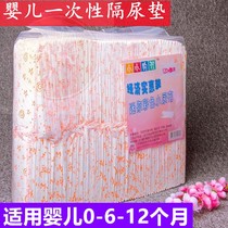 Urine-separating cushion baby disposable waterproof child urine-proof cushion newborn baby suction urine care cushion maternal postnatal small number