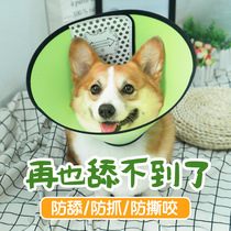  Pet dog collar anti-licking ring cat protective cover deepened anti-biting head cover anti-licking foot wound neck cover