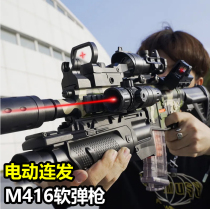 Douyin with hand automatic m416 electric continuous Soft Bullet Gun automatic children simulation chicken toy